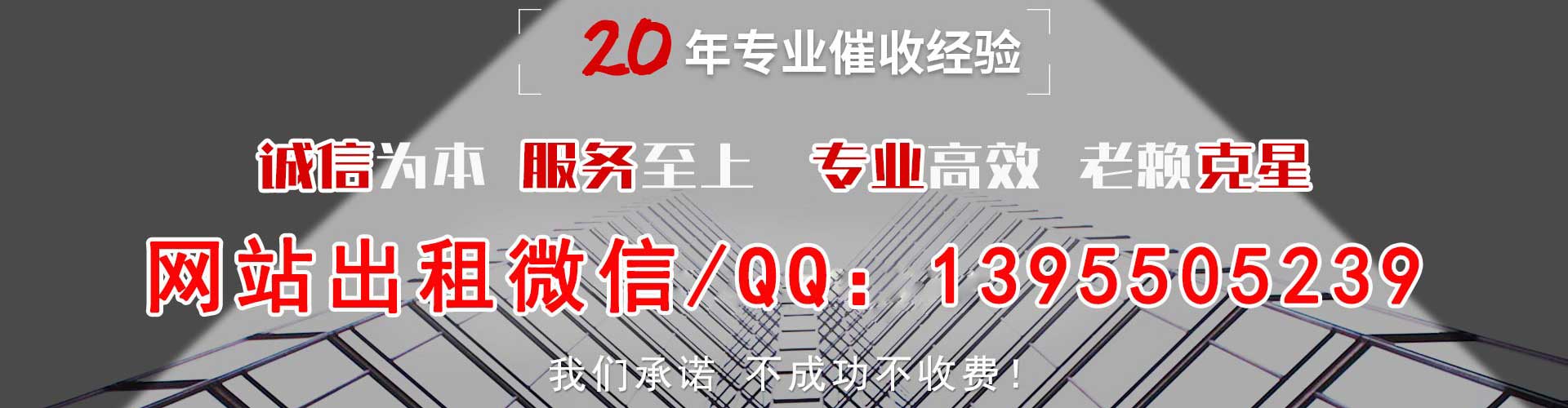 张家口债务追讨催收公司